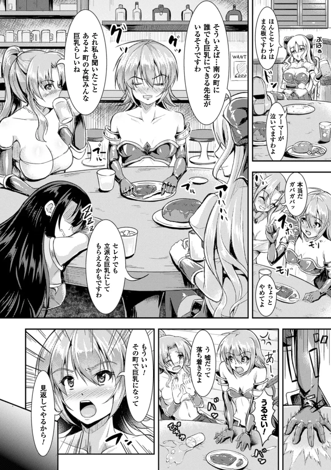 2D Comic Magazine Ransoukan de Monzetsu Hairan Acme! Vol. 2 Fhentai - Page 46