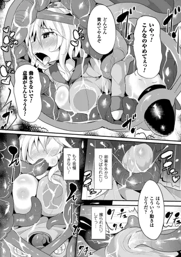 2D Comic Magazine Ransoukan de Monzetsu Hairan Acme! Vol. 2 Fhentai - Page 17
