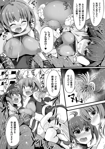2D Comic Magazine Ransoukan de Monzetsu Hairan Acme! Vol. 2 Fhentai - Page 32