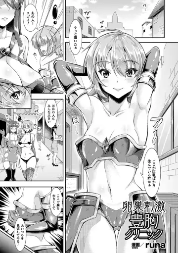 2D Comic Magazine Ransoukan de Monzetsu Hairan Acme! Vol. 2 Fhentai - Page 45