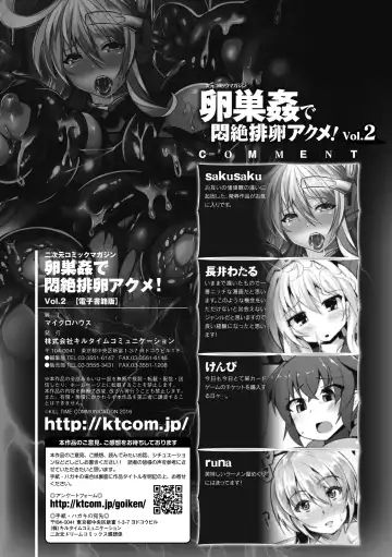 2D Comic Magazine Ransoukan de Monzetsu Hairan Acme! Vol. 2 Fhentai - Page 69