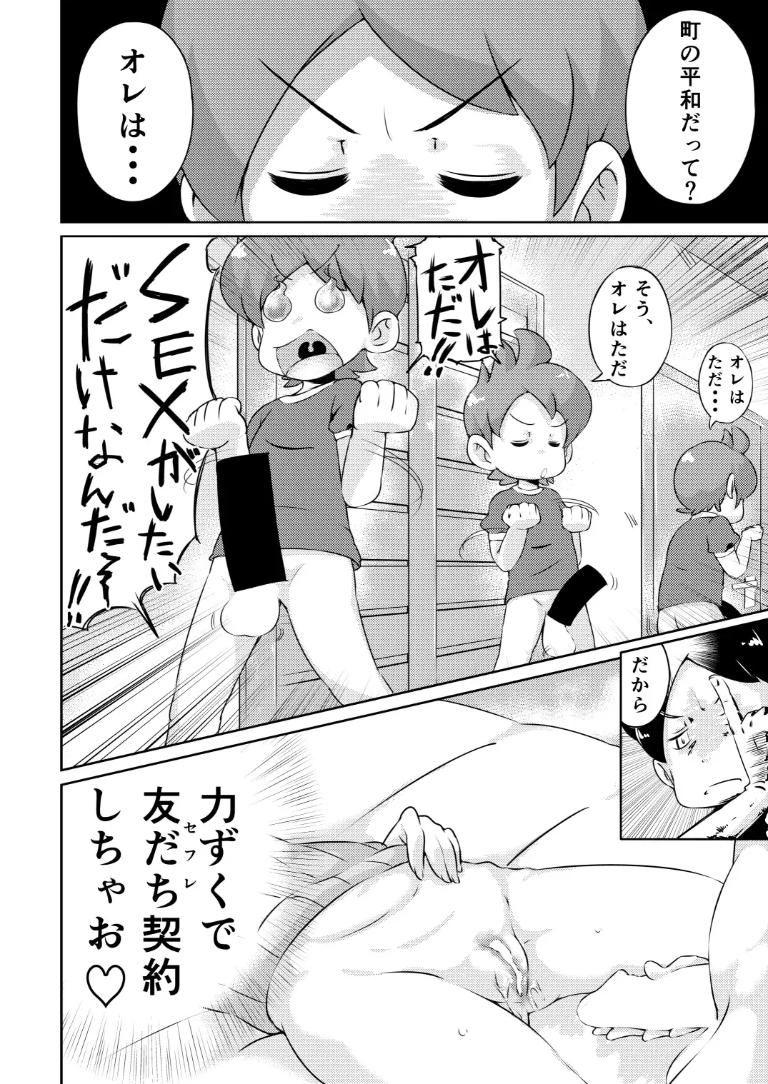 [Kohoshi Moe] Pretty Shoukan de Arimasu Fhentai - Page 11