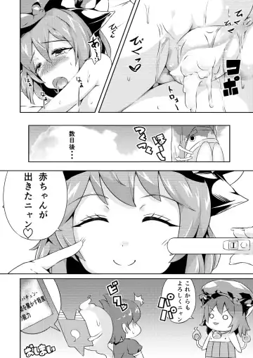 [Kohoshi Moe] Pretty Shoukan de Arimasu Fhentai - Page 15