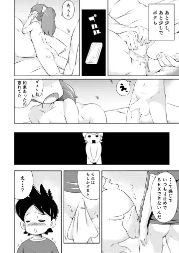 [Kohoshi Moe] Pretty Shoukan de Arimasu Fhentai - Page 5