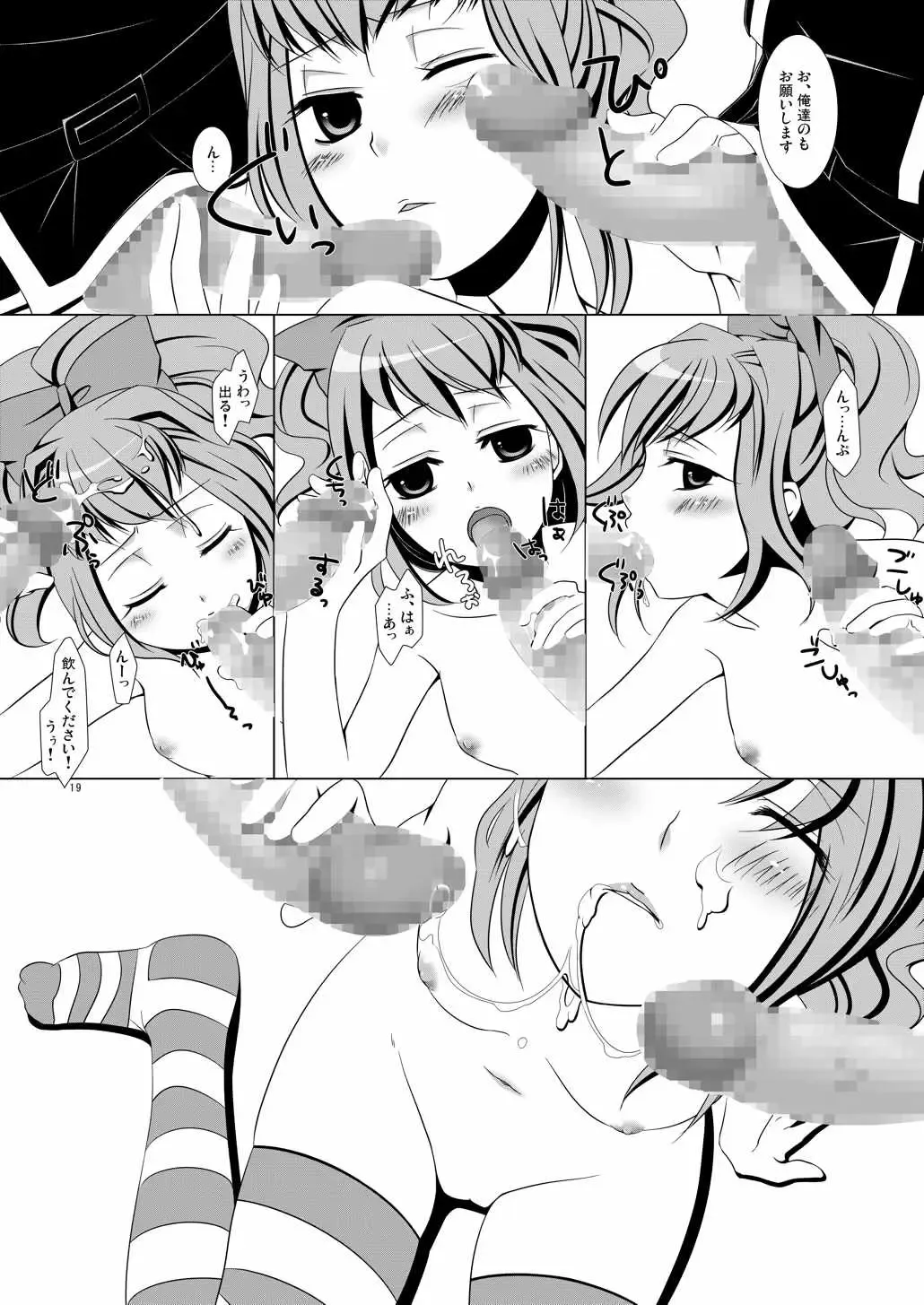 [Hitsuji Hako - Yukino Minato] Anyannyan Fhentai - Page 18