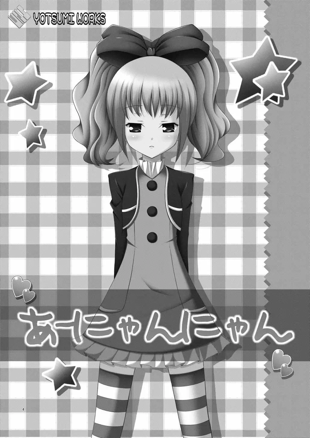 [Hitsuji Hako - Yukino Minato] Anyannyan Fhentai - Page 3