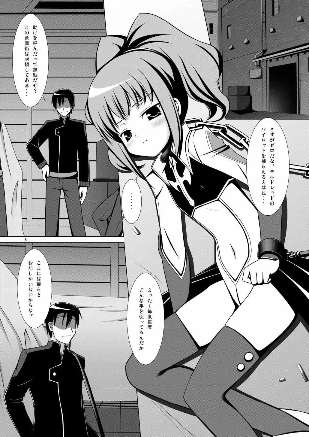 [Hitsuji Hako - Yukino Minato] Anyannyan Fhentai - Page 4