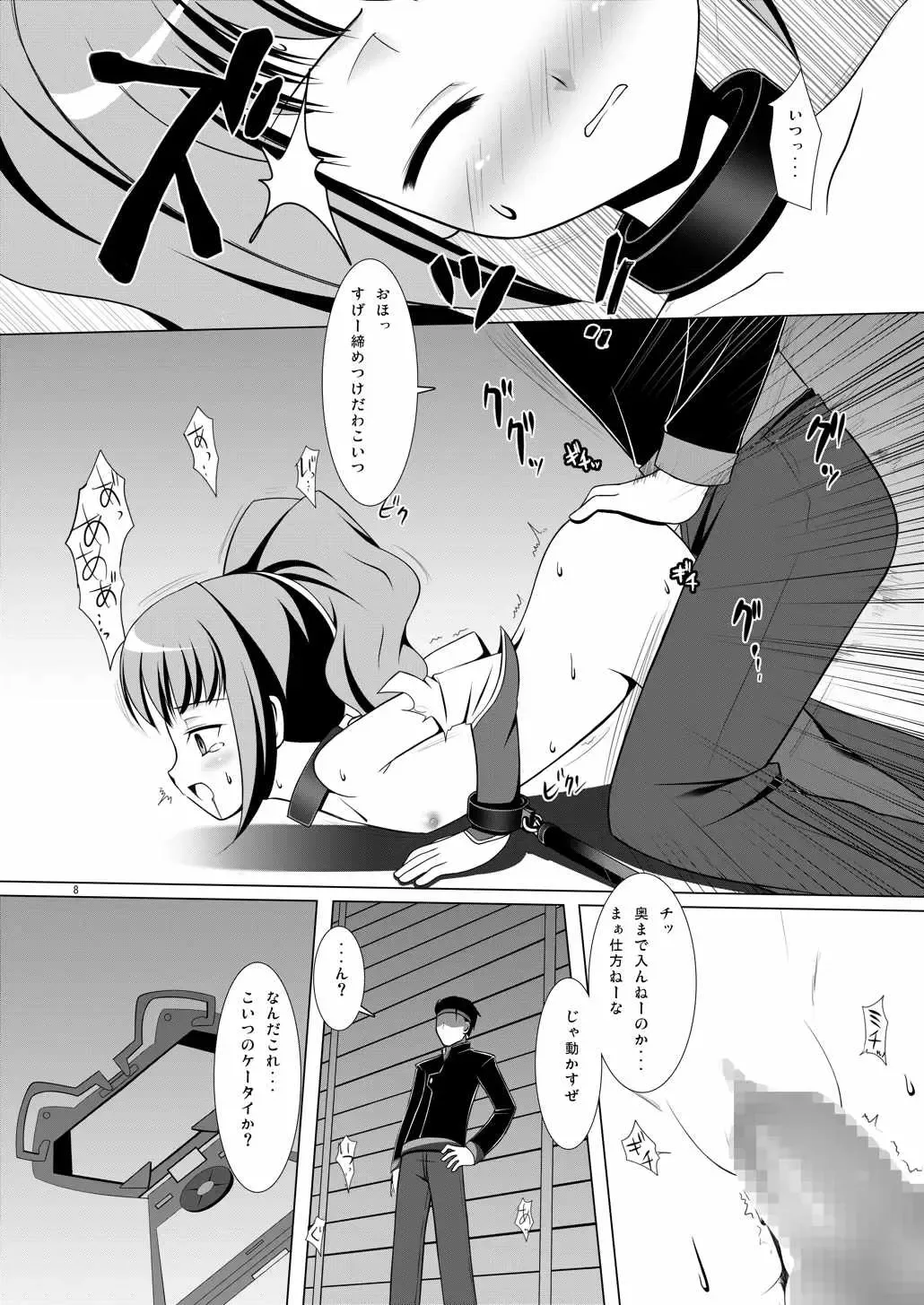 [Hitsuji Hako - Yukino Minato] Anyannyan Fhentai - Page 7