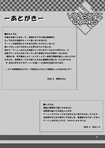 [Hitsuji Hako - Yukino Minato] Anyannyan Fhentai - Page 24