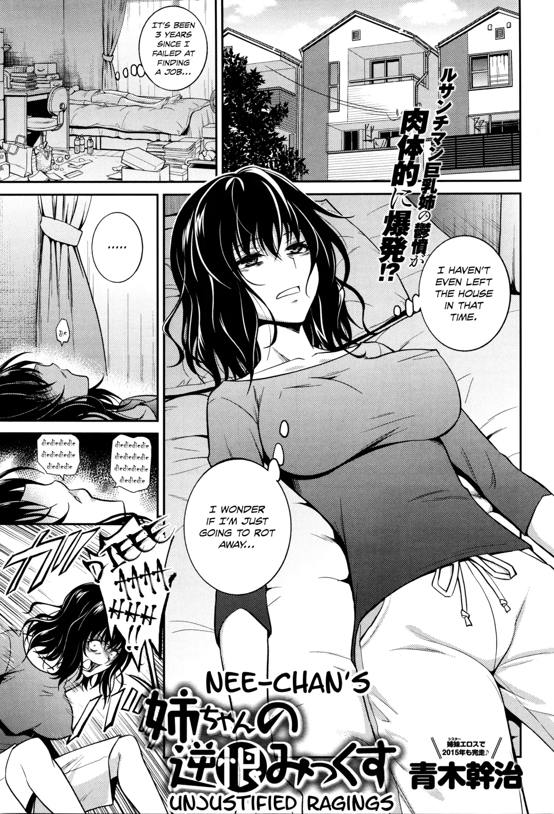 [Aoki Kanji] Nee-chan no Sakauramix | Nee-chan's Unjustified Ragings Fhentai.net - Page 1