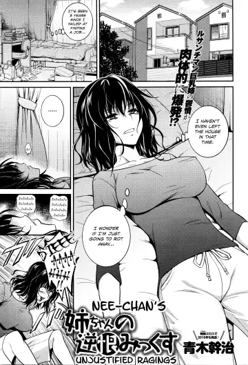 [Aoki Kanji] Nee-chan no Sakauramix | Nee-chan's Unjustified Ragings - Fhentai.net