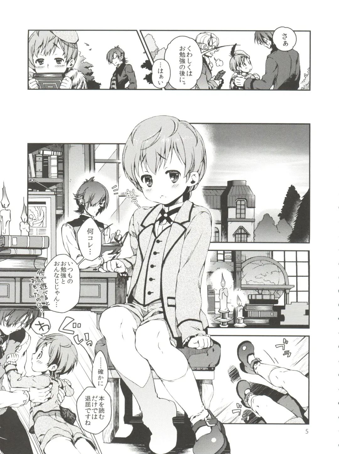 [Sesso Nashiko] Goshujin-sama no Himitsu Fhentai - Page 4