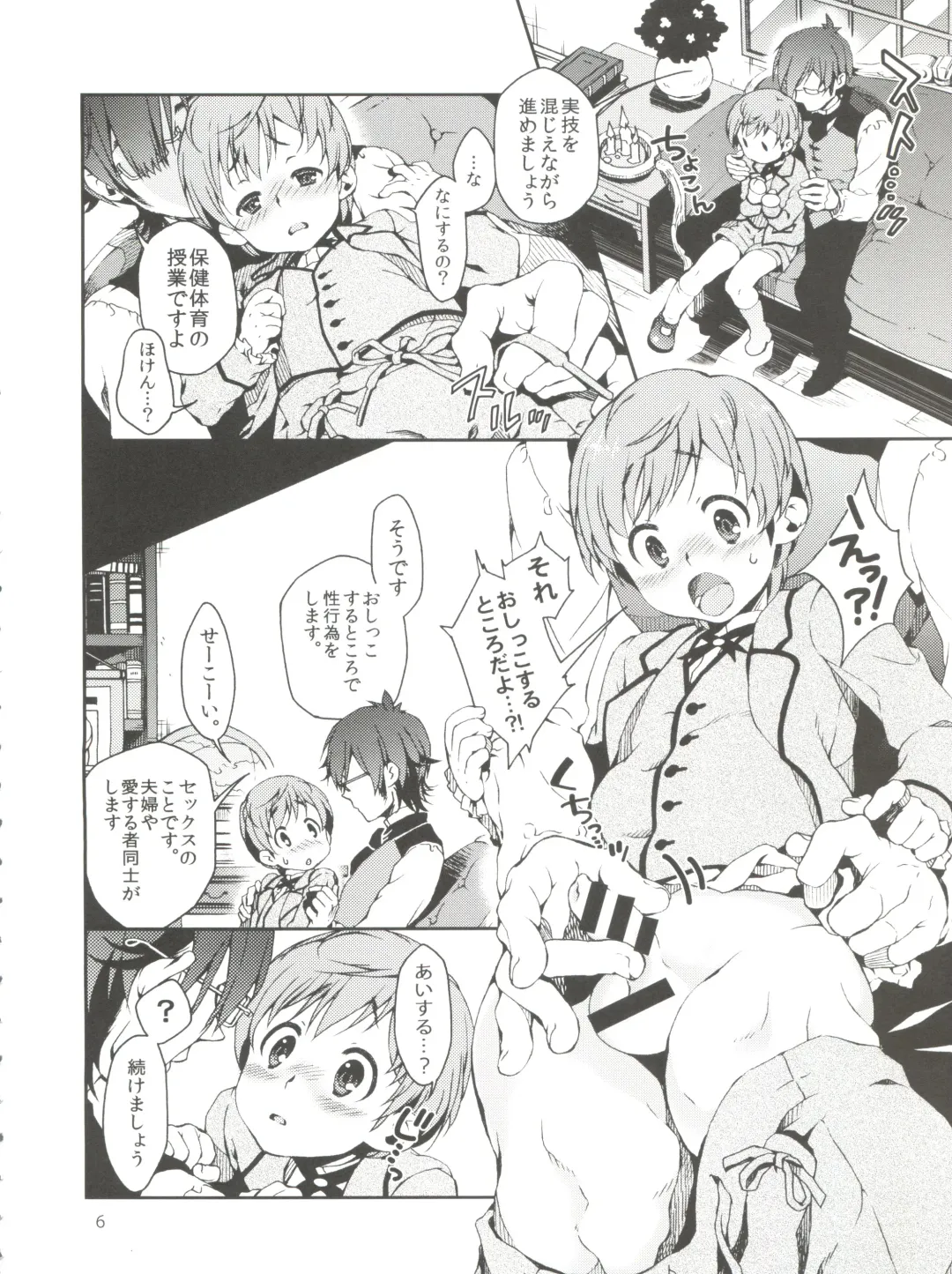 [Sesso Nashiko] Goshujin-sama no Himitsu Fhentai - Page 5