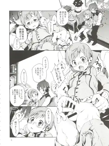 [Sesso Nashiko] Goshujin-sama no Himitsu Fhentai - Page 5