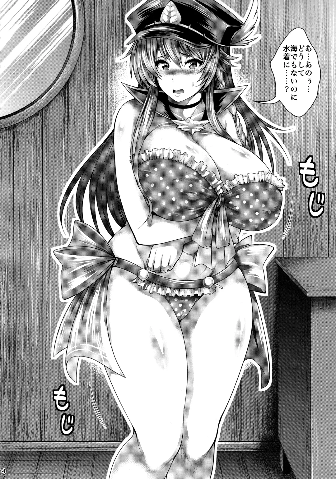 [Taihei Tengoku] Chitsujo no Liscia Fhentai.net - Page 5