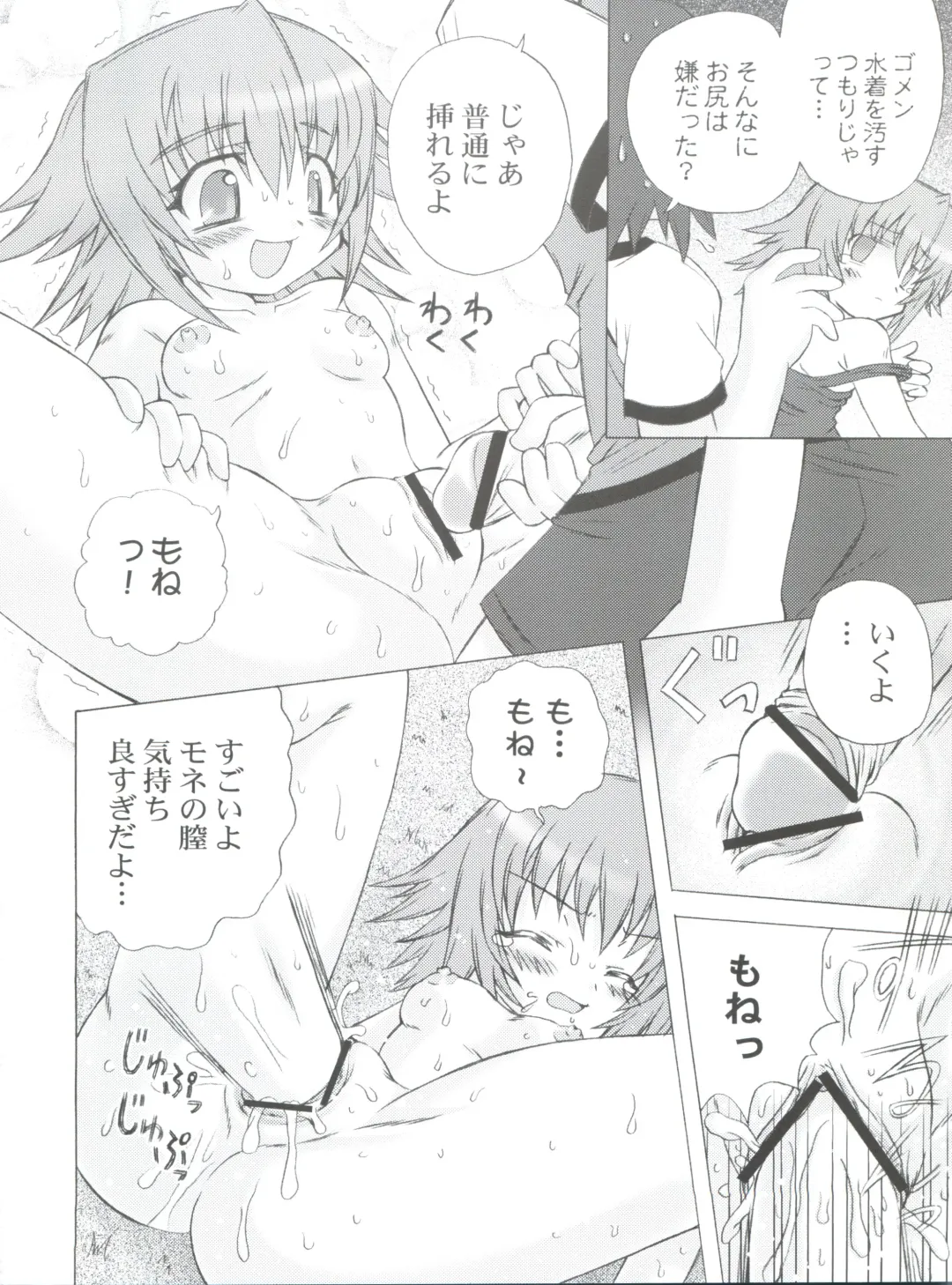 [Kanibasami] Yumemiru Planet Fhentai - Page 13