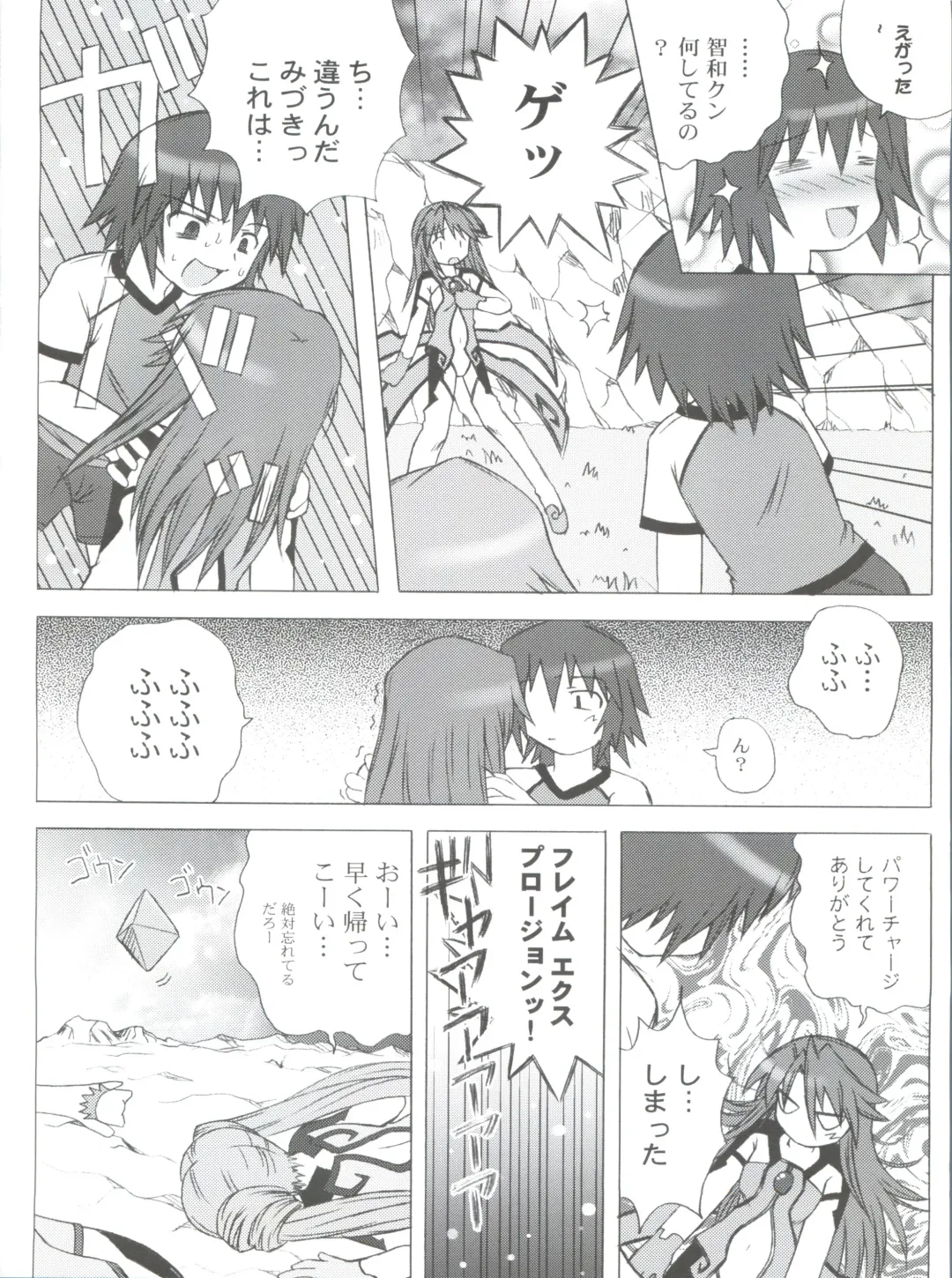 [Kanibasami] Yumemiru Planet Fhentai - Page 15