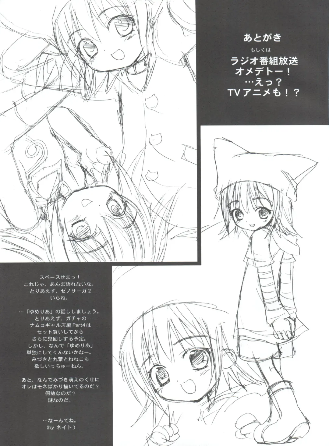 [Kanibasami] Yumemiru Planet Fhentai - Page 20