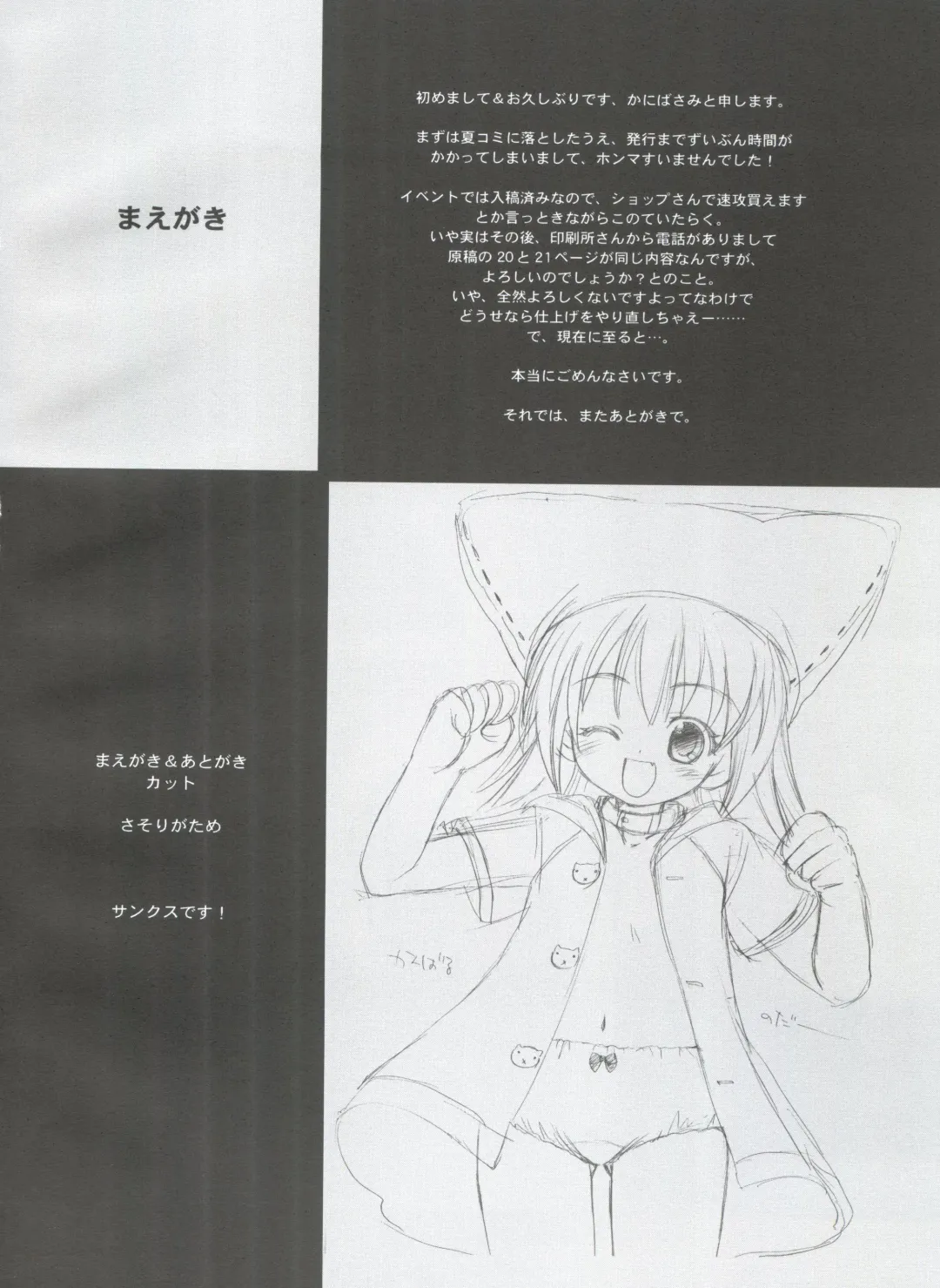 [Kanibasami] Yumemiru Planet Fhentai - Page 3