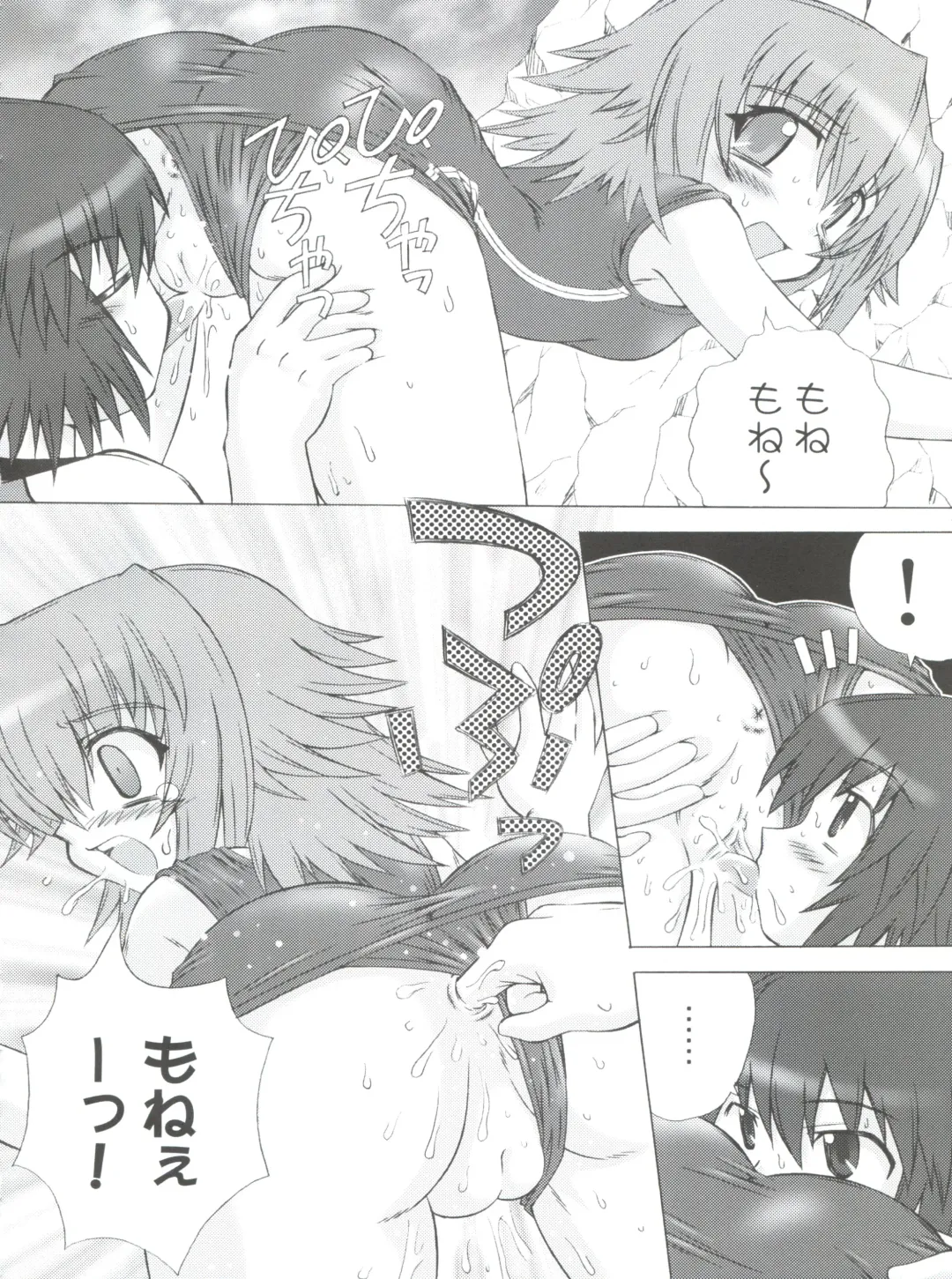 [Kanibasami] Yumemiru Planet Fhentai - Page 9