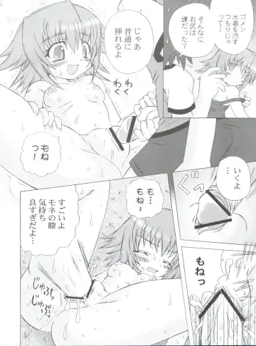 [Kanibasami] Yumemiru Planet Fhentai - Page 13