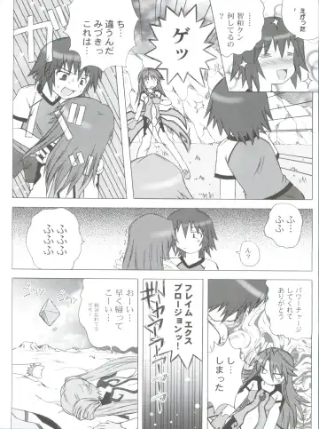 [Kanibasami] Yumemiru Planet Fhentai - Page 15