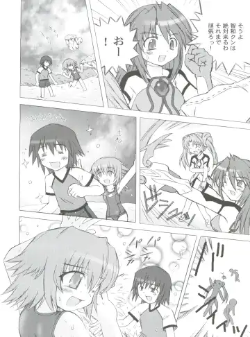 [Kanibasami] Yumemiru Planet Fhentai - Page 5