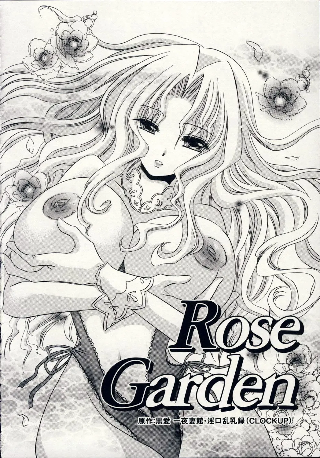 [Shinonome Ryu] Aigan Tenshi - Love Doll Angel Fhentai - Page 107