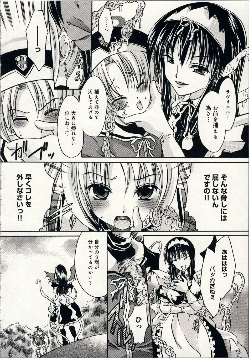 [Shinonome Ryu] Aigan Tenshi - Love Doll Angel Fhentai - Page 11