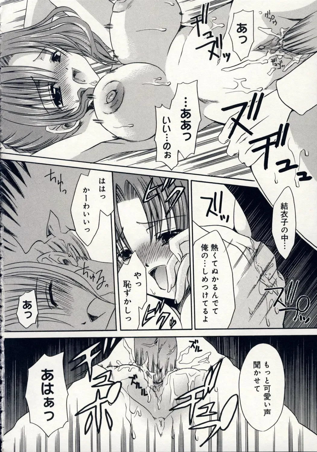 [Shinonome Ryu] Aigan Tenshi - Love Doll Angel Fhentai - Page 133