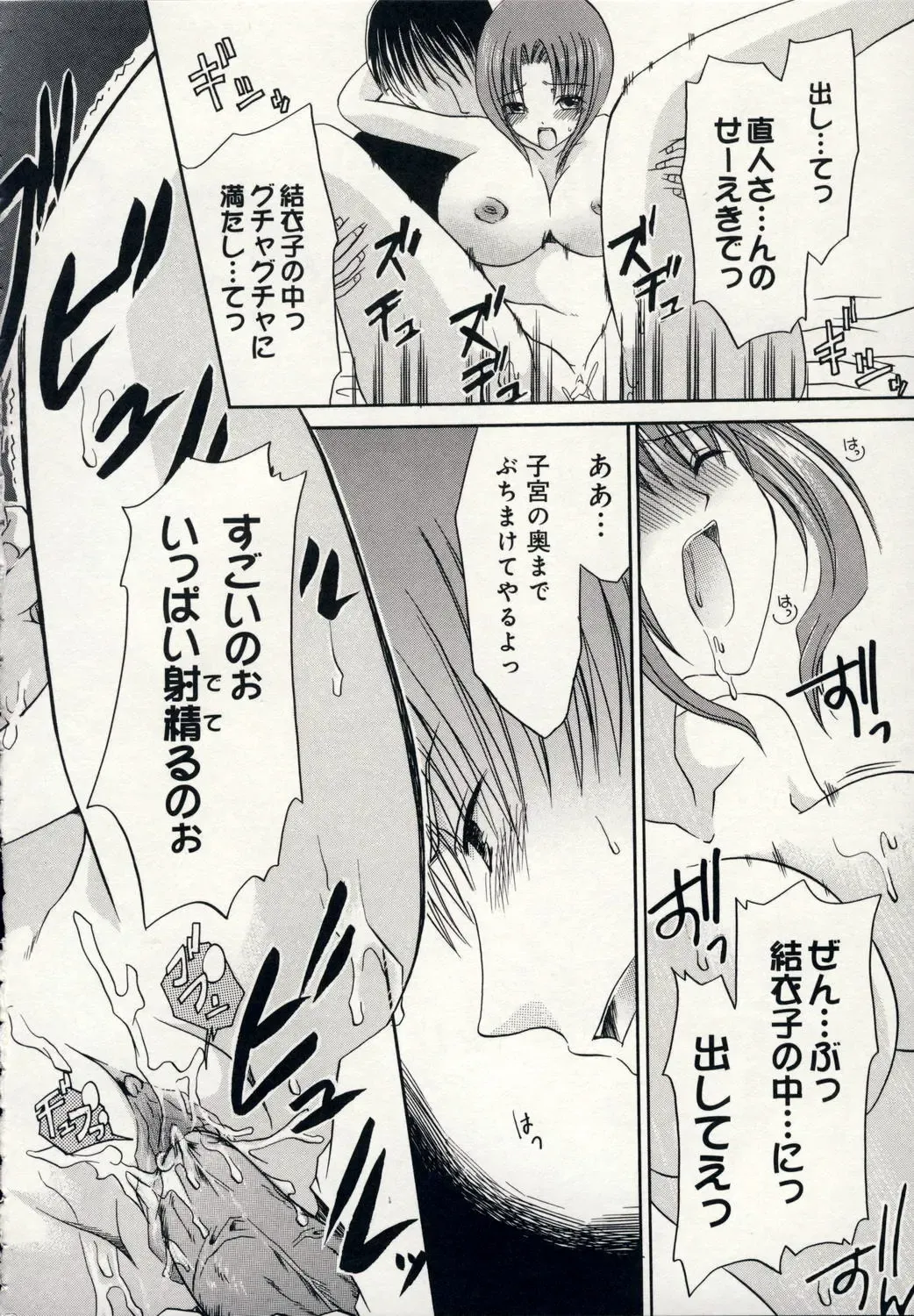 [Shinonome Ryu] Aigan Tenshi - Love Doll Angel Fhentai - Page 135