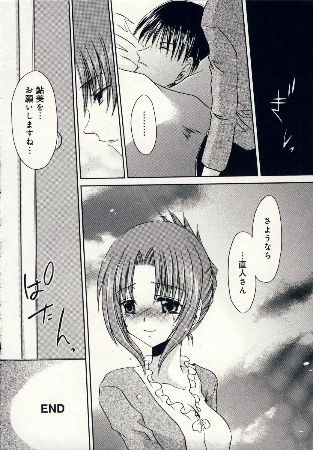 [Shinonome Ryu] Aigan Tenshi - Love Doll Angel Fhentai - Page 137