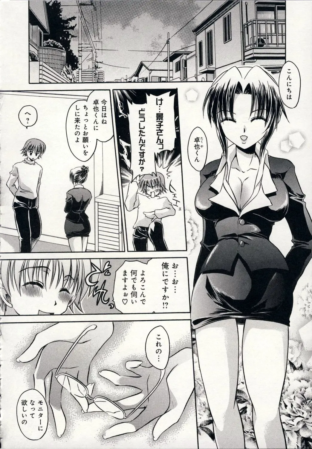 [Shinonome Ryu] Aigan Tenshi - Love Doll Angel Fhentai - Page 143