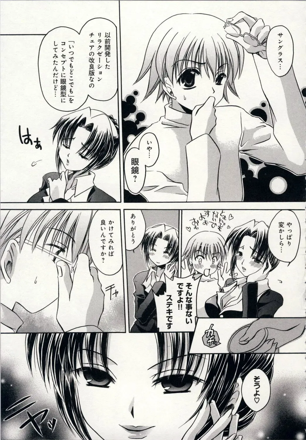 [Shinonome Ryu] Aigan Tenshi - Love Doll Angel Fhentai - Page 144