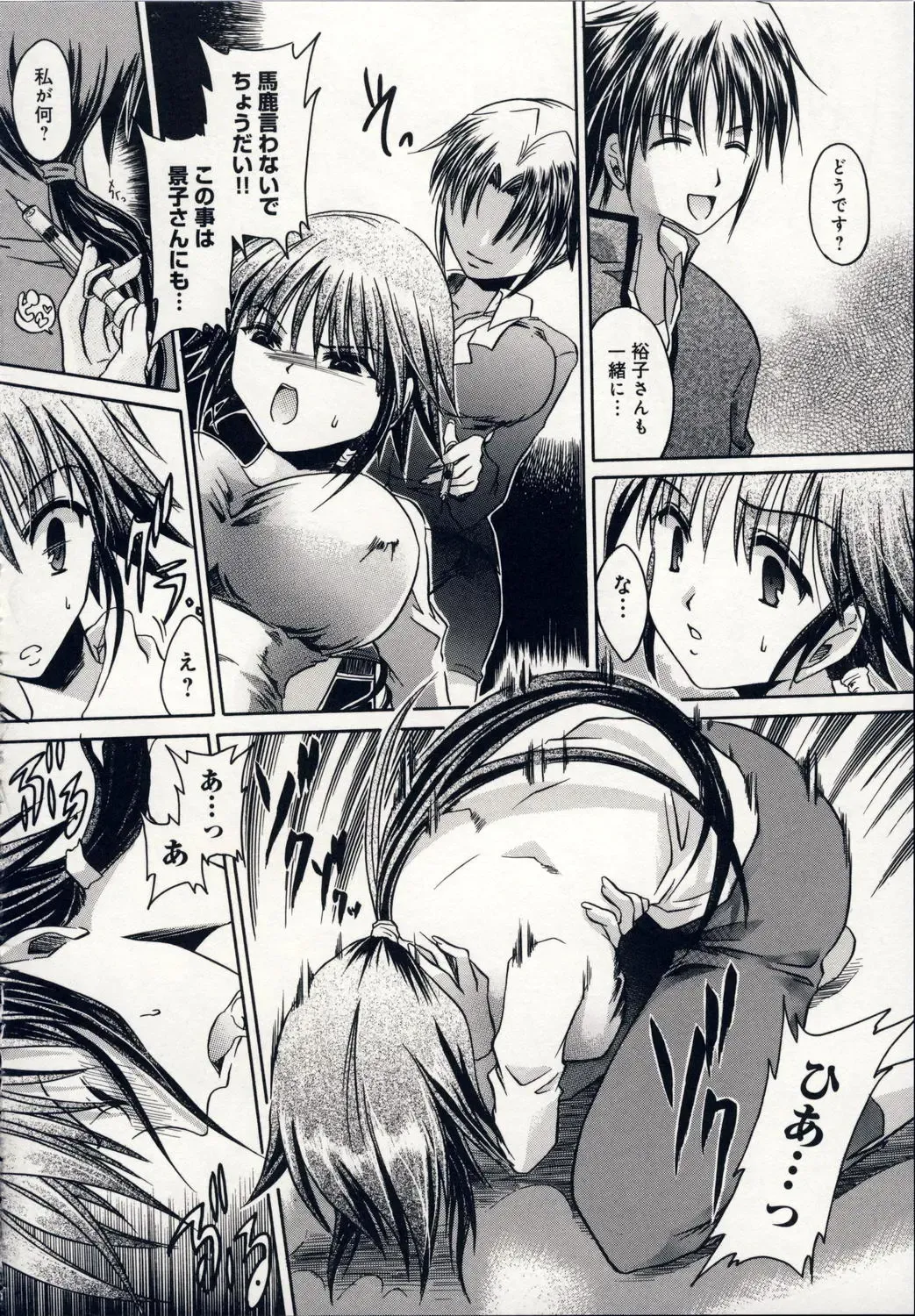 [Shinonome Ryu] Aigan Tenshi - Love Doll Angel Fhentai - Page 153