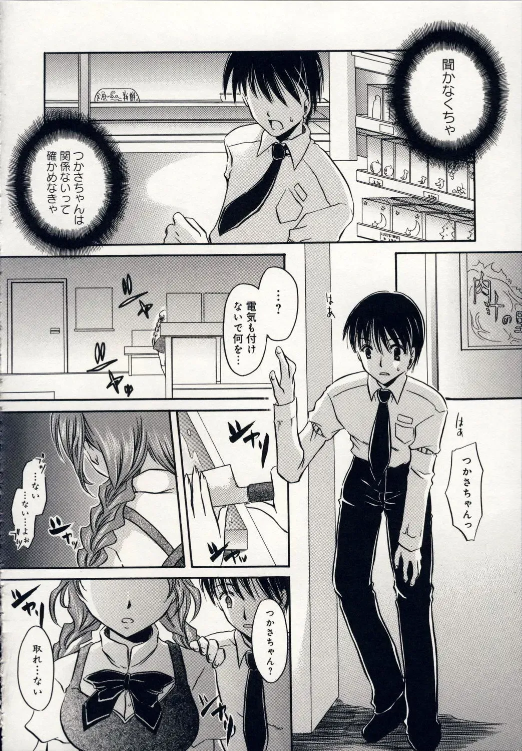 [Shinonome Ryu] Aigan Tenshi - Love Doll Angel Fhentai - Page 171