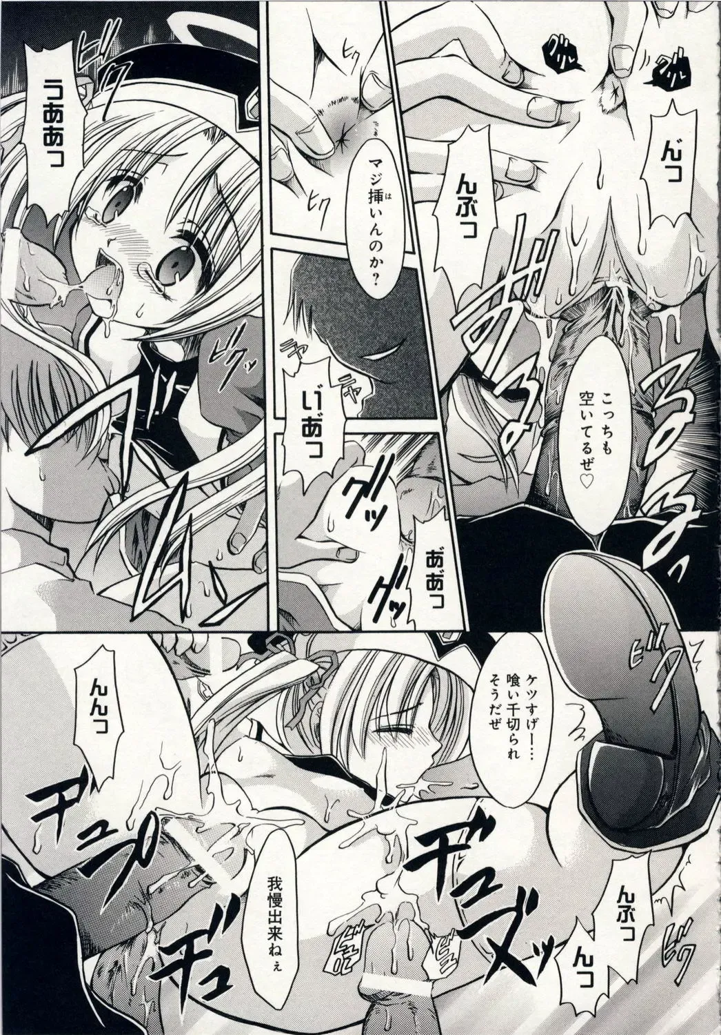 [Shinonome Ryu] Aigan Tenshi - Love Doll Angel Fhentai - Page 18