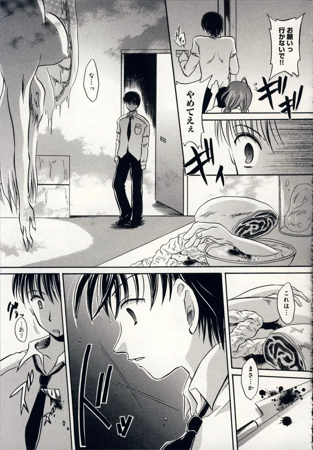 [Shinonome Ryu] Aigan Tenshi - Love Doll Angel Fhentai - Page 180