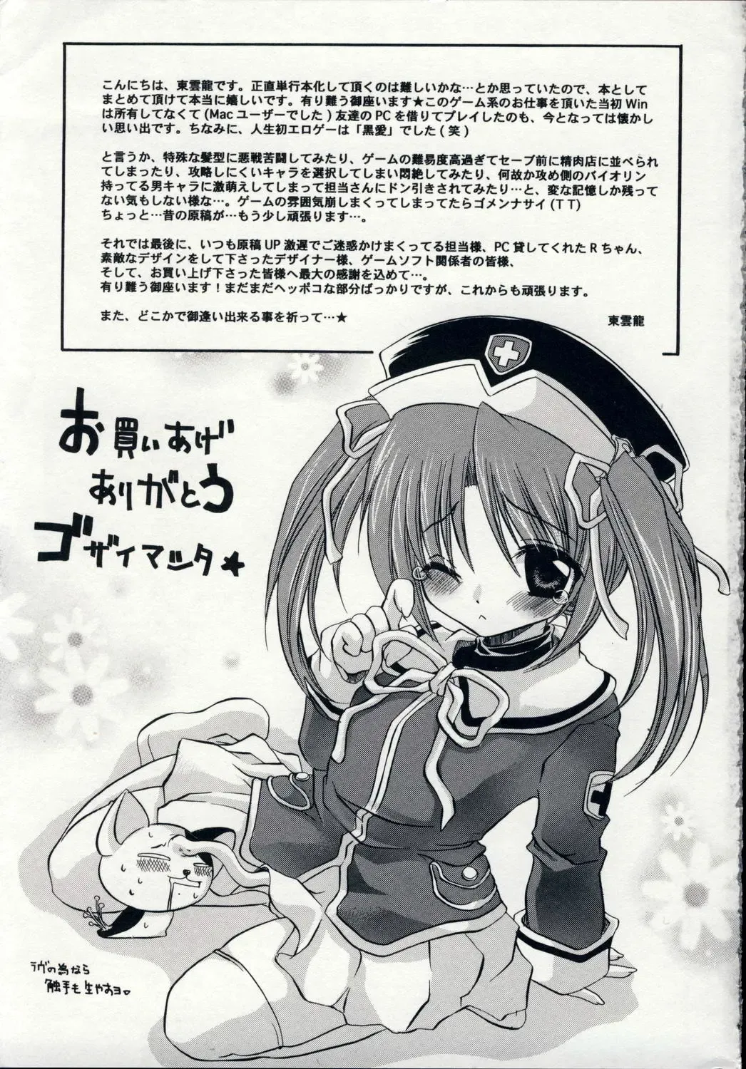 [Shinonome Ryu] Aigan Tenshi - Love Doll Angel Fhentai - Page 212