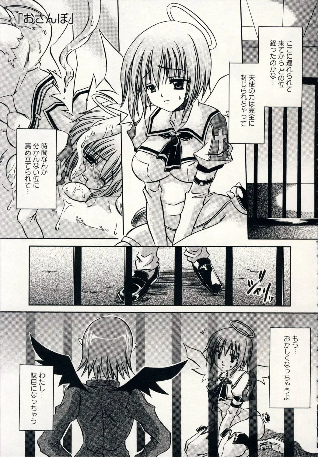 [Shinonome Ryu] Aigan Tenshi - Love Doll Angel Fhentai - Page 22