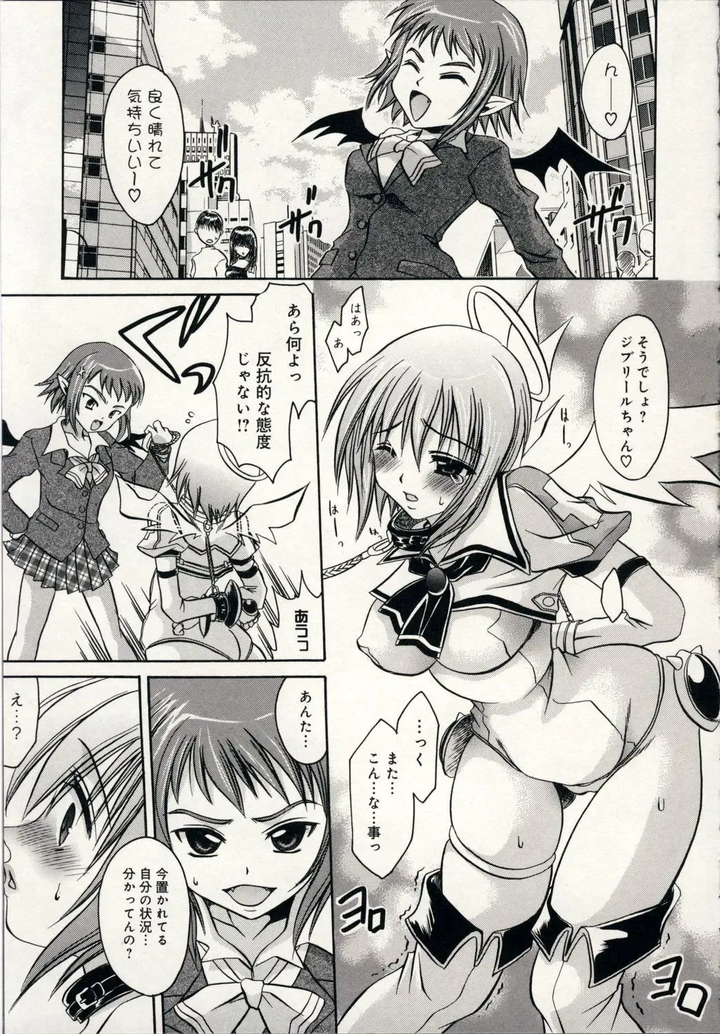 [Shinonome Ryu] Aigan Tenshi - Love Doll Angel Fhentai - Page 24