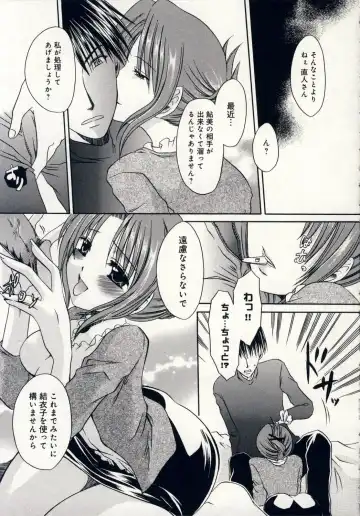[Shinonome Ryu] Aigan Tenshi - Love Doll Angel Fhentai - Page 126