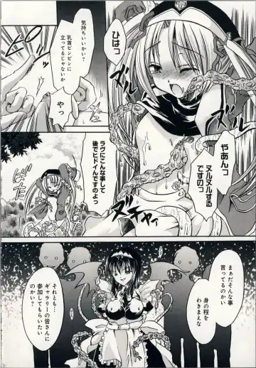 [Shinonome Ryu] Aigan Tenshi - Love Doll Angel Fhentai - Page 13