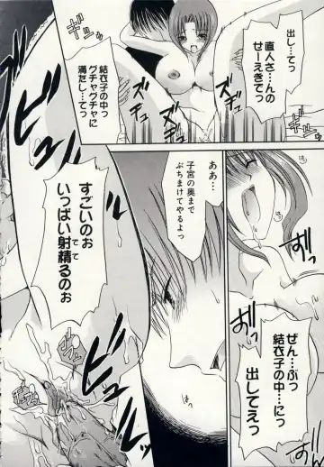 [Shinonome Ryu] Aigan Tenshi - Love Doll Angel Fhentai - Page 135