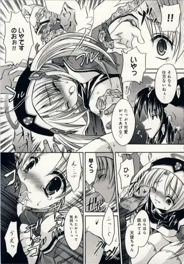 [Shinonome Ryu] Aigan Tenshi - Love Doll Angel Fhentai - Page 14