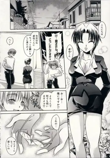 [Shinonome Ryu] Aigan Tenshi - Love Doll Angel Fhentai - Page 143