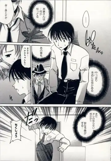 [Shinonome Ryu] Aigan Tenshi - Love Doll Angel Fhentai - Page 170