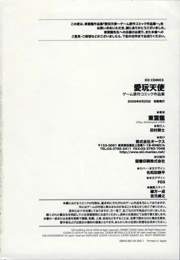 [Shinonome Ryu] Aigan Tenshi - Love Doll Angel Fhentai - Page 213