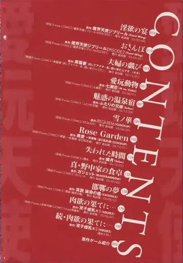 [Shinonome Ryu] Aigan Tenshi - Love Doll Angel Fhentai - Page 5