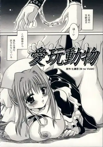 [Shinonome Ryu] Aigan Tenshi - Love Doll Angel Fhentai - Page 55